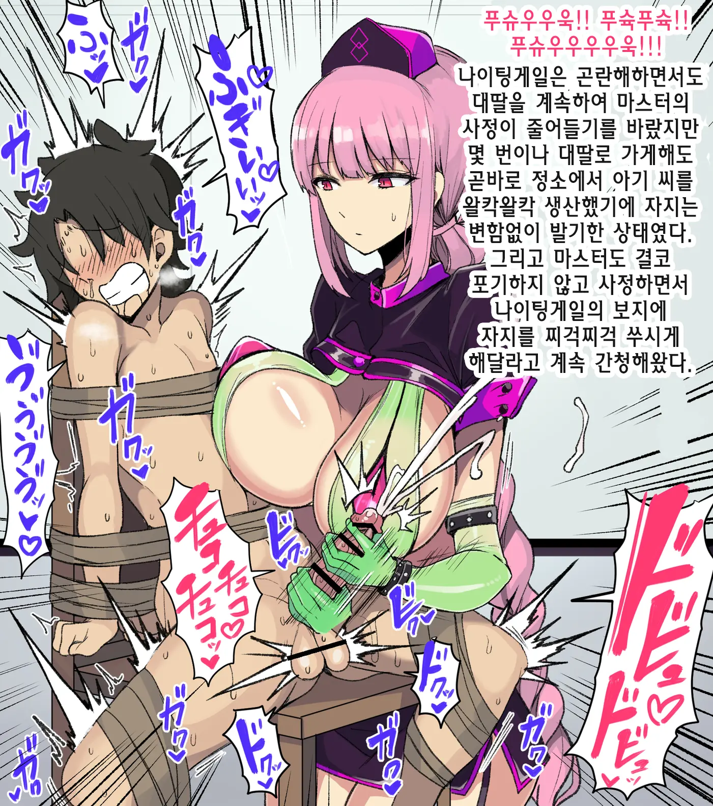 Aru Hi Totsuzen Shota Ni Natte Shimatta Master No Ohanashi | 어느날 갑자기 쇼타가 되어버린 마스터의 이야기